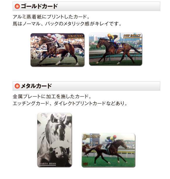 スペシャルカード