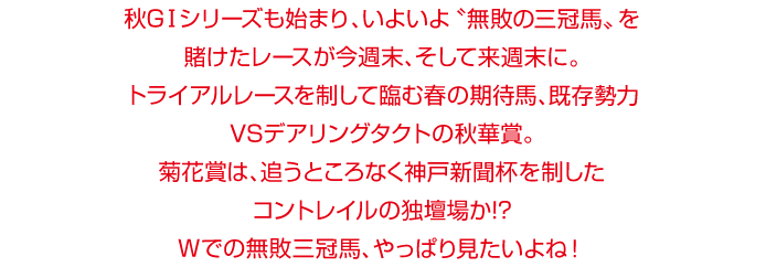 まねき馬倶楽部